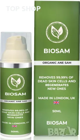 BioSam Крем за лечение на акне, премахва пероксидните бактерии, изчиства порите, заздравява кожата, снимка 7 - Козметика за лице - 49627284