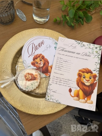 покани за тържества 