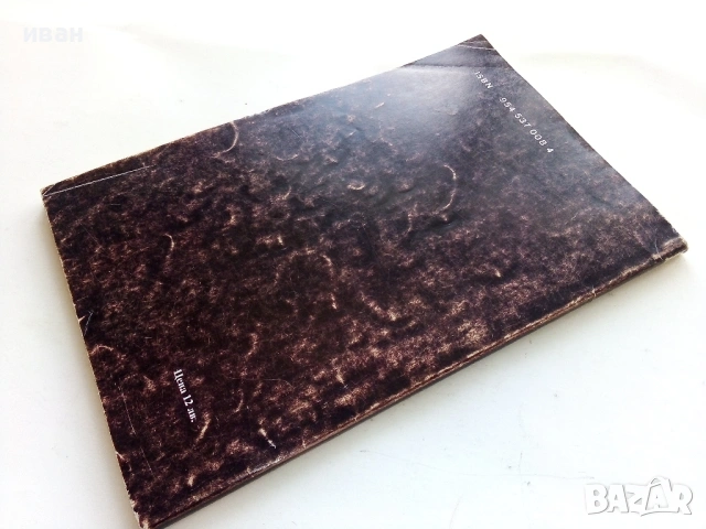 Тарзан в тайната империя - Едгар Бъроуз, снимка 2 - Художествена литература - 53354560