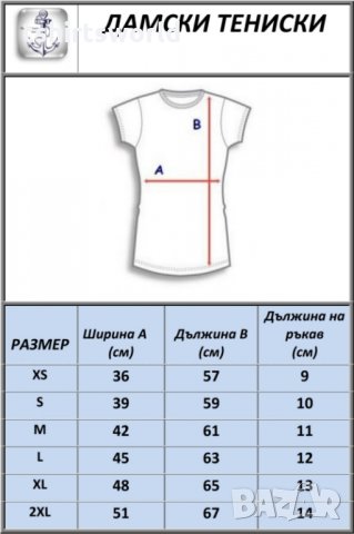 Нова дамска национална тениска с трансферен печат на БЪЛГАРИЯ, снимка 4 - Тениски - 28079939