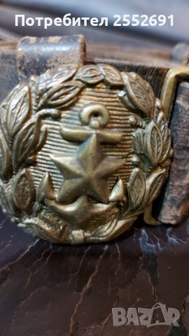 Военен колан 