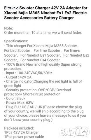 Зарядни за Xiaomi M365 , снимка 2 - Скейтборд, ховърборд, уейвборд - 35427808