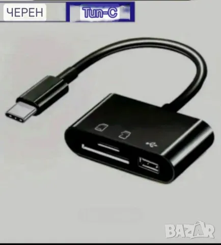 Адаптор OTG Тип С /TapeC/ за прехвърляне на данни , снимка 3 - Кабели и адаптери - 49449997