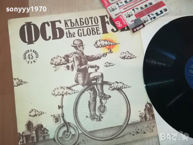 ФСБ-ПЛОЧА 1304251822, снимка 2 - Грамофонни плочи - 49882010