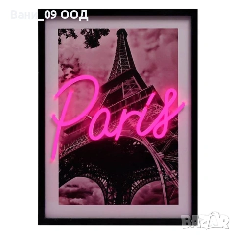 Неонова картина "Paris"