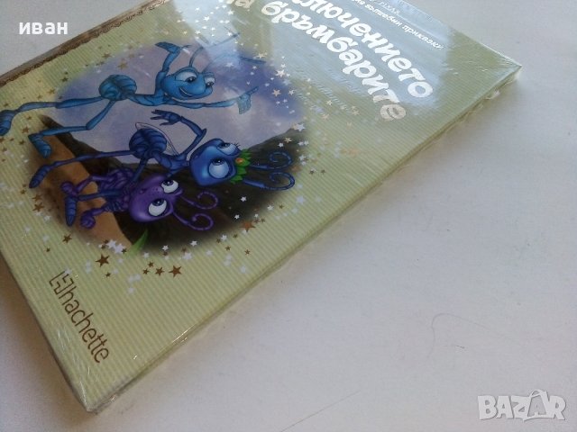 Златна колекция вълшебни приказки Disney - №34 Приключението на бръмбарите, снимка 5 - Детски книжки - 43802880