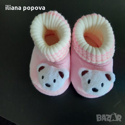 Детски  пантофи