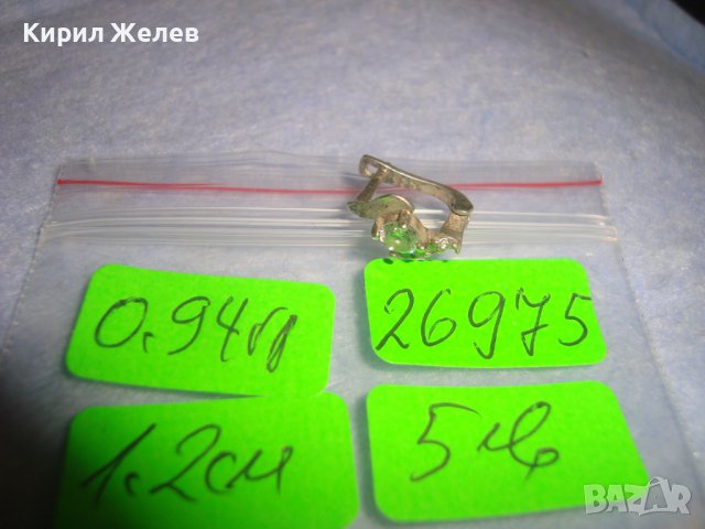 СТАРА СКЪПОЦЕННА СРЕБЪРНА ОБЕЦА МАРКИРОВКИ СРЕБРО 925 АНГЛИЯ ЮВЕЛИРНА ИЗРАБОТКА 26975