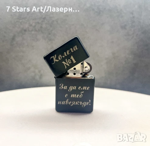 Гравирана метална запалка , снимка 10 - Запалки - 36720175