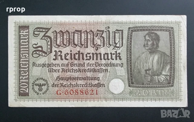 Германия .20 марки. 1941 -1945 година.
