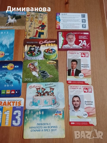 31 малки календарчета от 2006 до 2024 г., снимка 5 - Колекции - 51639861