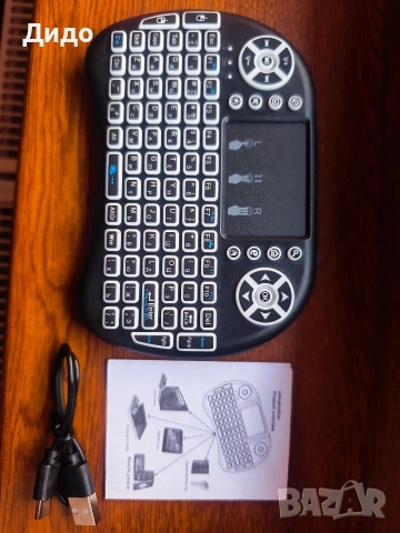 Безжична мини клавиатура 