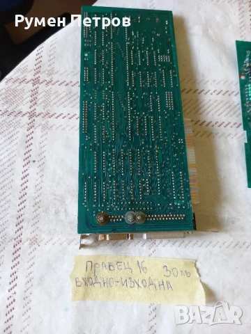 Платки Правец, лот 8., снимка 3 - Дънни платки - 50848597