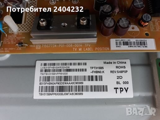 philips 32pfs5823/12 на части, снимка 3 - Телевизори - 26391697