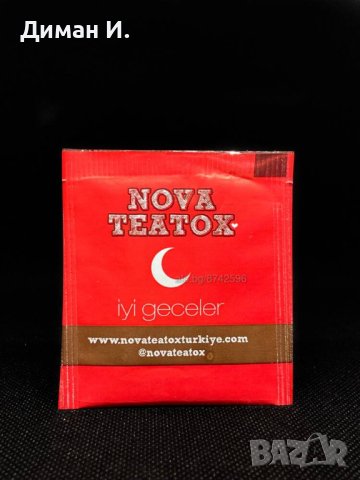 28 Дневен TEATOX SERA NOVA . , снимка 3 - Други - 43155970