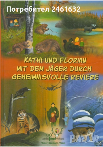 Книги на немски на различна тематика и за различни възрасти, снимка 1