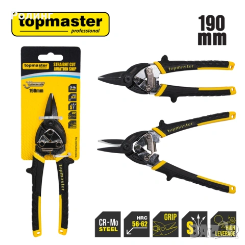 Ножица за ламарина усилена права 190mm TMP/370721