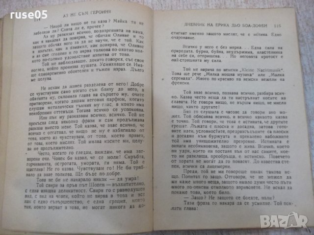 Книга"Аз не съм героиня!-Н.Анри/Играчът на шах-Цвайг"-220стр, снимка 5 - Художествена литература - 26569462
