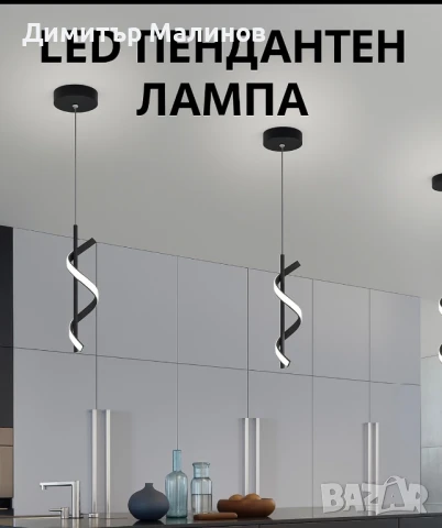 Дизаинерска LED лампа , снимка 1
