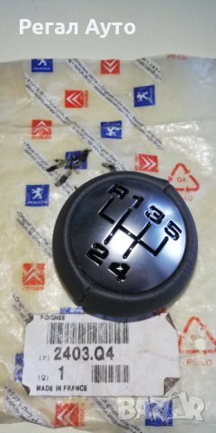 2403Q4,Топка скоростен лост CITROEN C8 , PEUGEOT 807