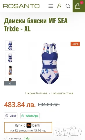 MF Sea Mamba дамски цял бански костюм, цип отпред, UV50+ UPF, снимка 9 - Бански костюми - 50336104