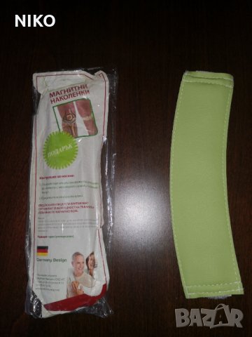 Продавам, Нови, неупотребявани с опаковка магнитни наколеннки. , снимка 2 - Спортна екипировка - 34677156