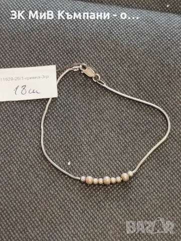 Сребърна гривна 3гр