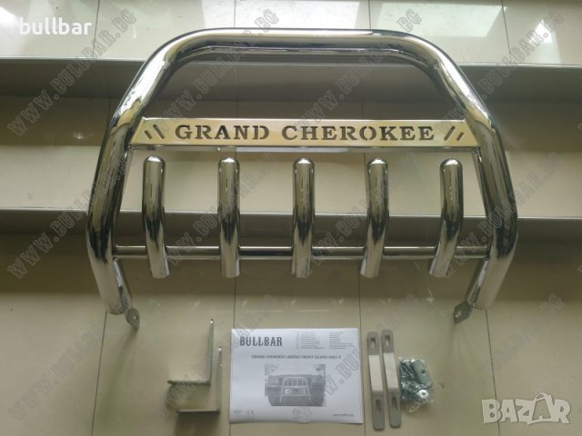 Ролбар, защитна тръба, булбар за Jeep Grand Cherokee 2005+, снимка 3 - Аксесоари и консумативи - 39670114