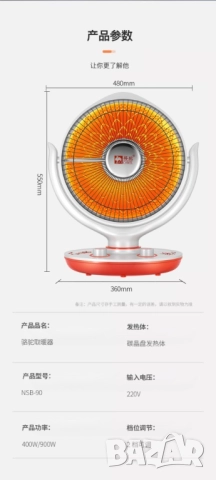 Преносим настолен електрически нагревател + функция вентилатор DN2, снимка 7 - Друга електроника - 52131352