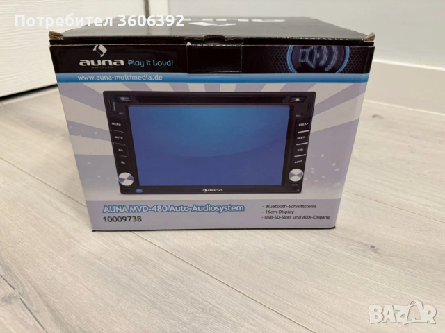 Чисто нова мултимедия