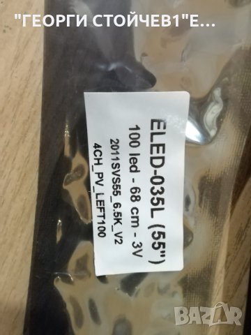 2011SVS55_6.5K_V2_4CH_PV_LEFT100, снимка 2 - Части и Платки - 32698690