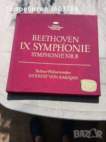 Бетховен осмата симфония