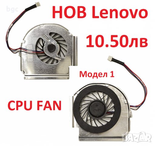 Нов Вентилатор за IBM Lenovo Thinkpad MCF-221PAM05 45N6141 45N6140 , снимка 6 - Части за лаптопи - 26802430
