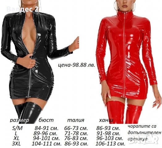 Кожена / латексова рокля, снимка 6 - Рокли - 38405650