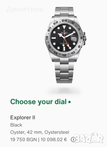 Rolex Explorer II , Black, 42 mm, Oystersteel, Reference 226570, снимка 9 - Луксозни - 52790354
