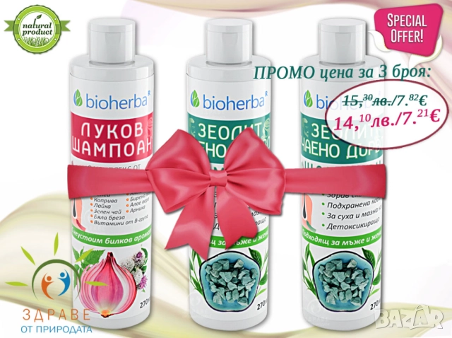 Билкови шампоани - Промоция за 3бр. , снимка 2 - Продукти за коса - 43744547