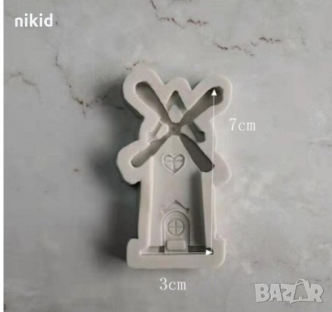 Вятърна мелница силиконов молд форма фондан шоколад гипс, снимка 3 - Форми - 33419996