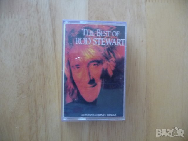 The best off Rod Stewart Най-доброто от Род Стюарт събрани , снимка 1 - Аудио касети - 37331999