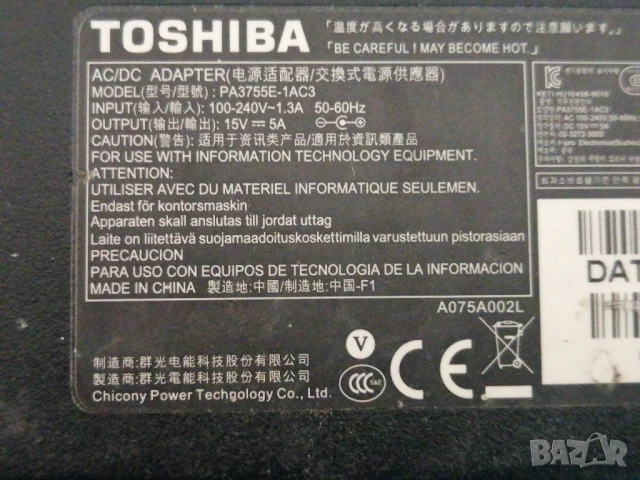 Оригинално зарядно за лаптоп TOSHIBA PA2521U-2AC3, снимка 5 - Части за лаптопи - 49841001