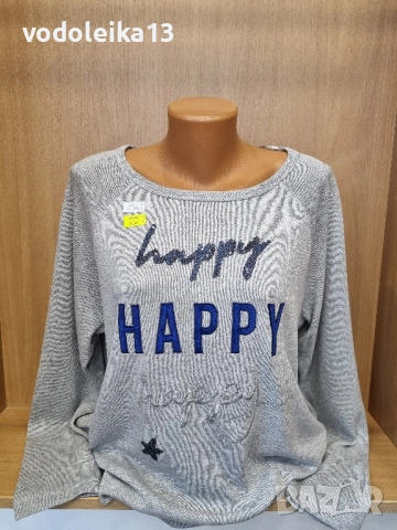 Нова блуза Хепи