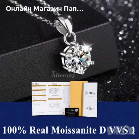 AITERNITY сребърно солитер колие с диамант мойсанит (сертификат)