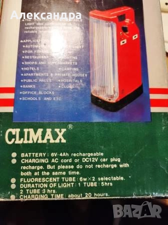 Акумулираща лампа Climax, снимка 8 - Лед осветление - 29744505