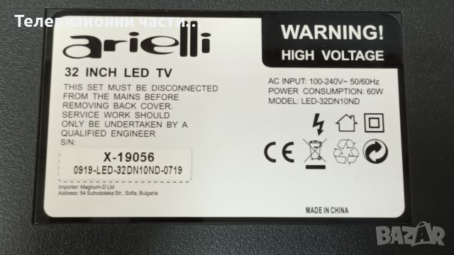 Arielli LED-32DN10ND счупен екран-TP.MS3663S.PB818/RF-BU320003SE30-0601 AO MS-L1343 V2/T320XVN02.G, снимка 2 - Части и Платки - 38997825