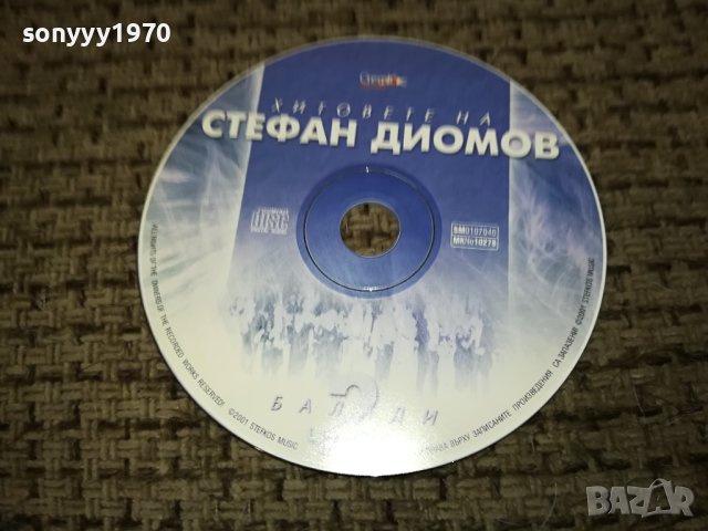 СТЕФАН ДИОМОВ НОВ ДИСК 1012231757, снимка 4 - CD дискове - 43353083
