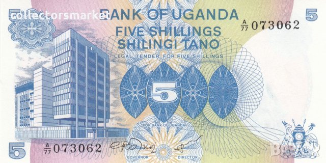 5 шилинга 1979, Уганда