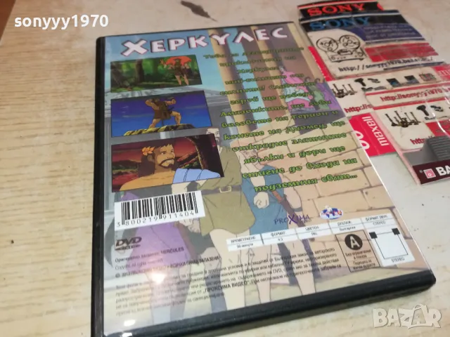ХЕРКУЛЕС-ДВД 2602251124, снимка 8 - DVD филми - 49281804