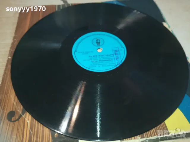 РУСКА СТАРА ПЛОЧА 2 2510241257, снимка 2 - Аудио касети - 47714945