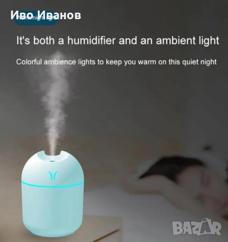  Освежител овлажнител ароматизатор за въздух, снимка 5 - Овлажнители и пречистватели за въздух - 43974528