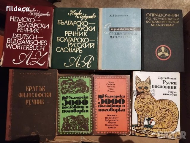 Книги 5 лева, снимка 9 - Художествена литература - 50116183