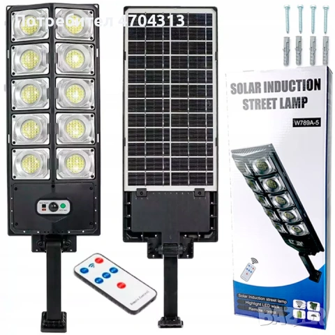 Соларна улична лампа